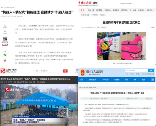 今日看点丨开云网投-开云（中国）建筑这个项目霸屏热搜，引众媒体争相报道